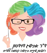 דר אבישג דוידסון